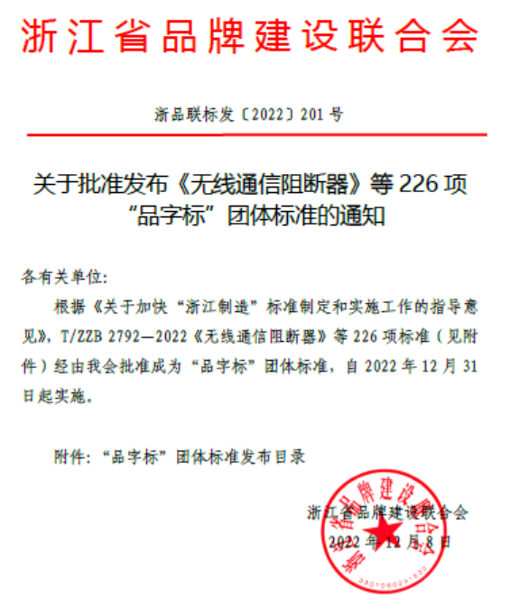 終于，本松迎來首個(gè)主起草團(tuán)標(biāo)！